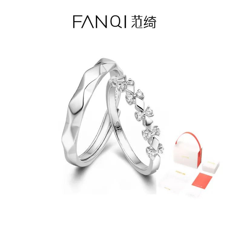 FANQI/范绮 925银戒指 为爱加冕情侣对戒男女款戒指情人节520礼物