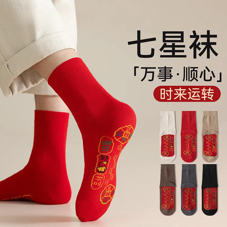 七星红袜子男女本命年脚踏七星连珠鸿运袜马年新年结婚纯棉大红袜