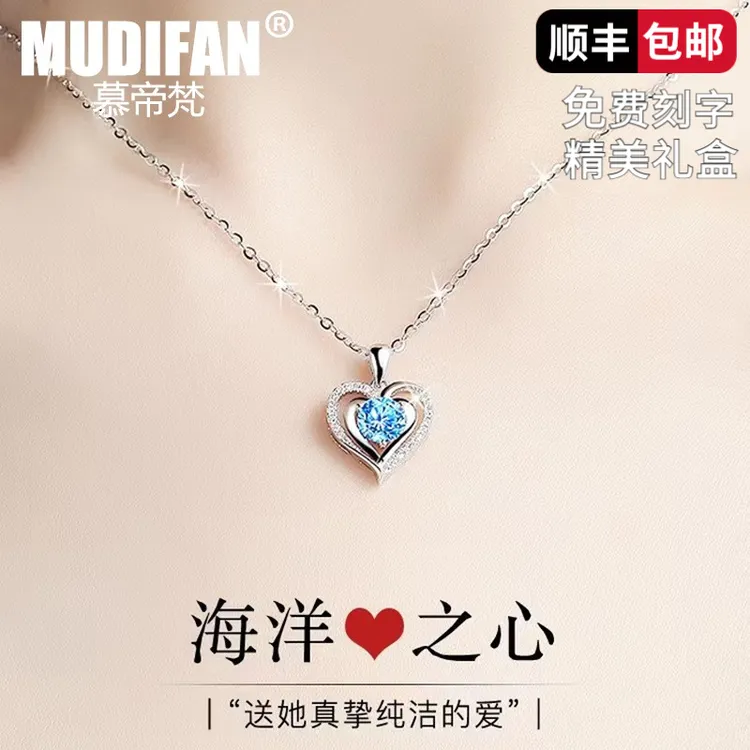 慕帝梵925银海洋之心项链女韩版简约气质心形吊坠毛衣链情侣情人