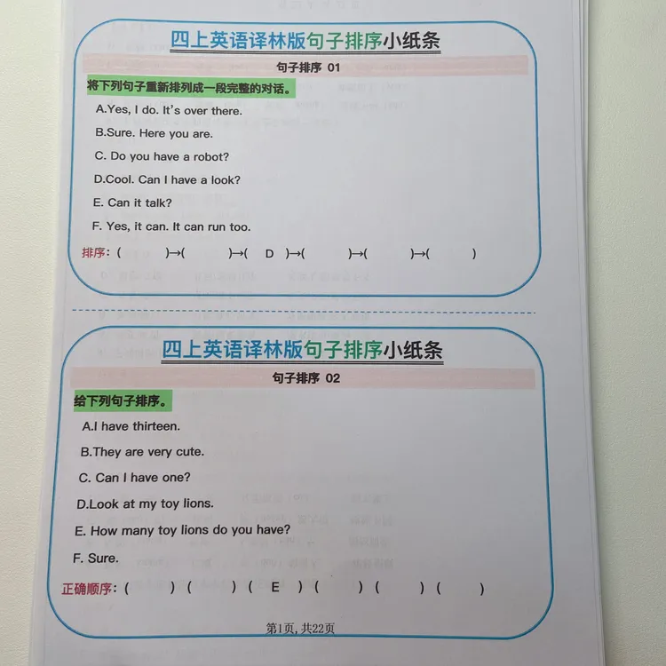 2025秋季新版四上英语译林版句子排序小纸条练习+答案