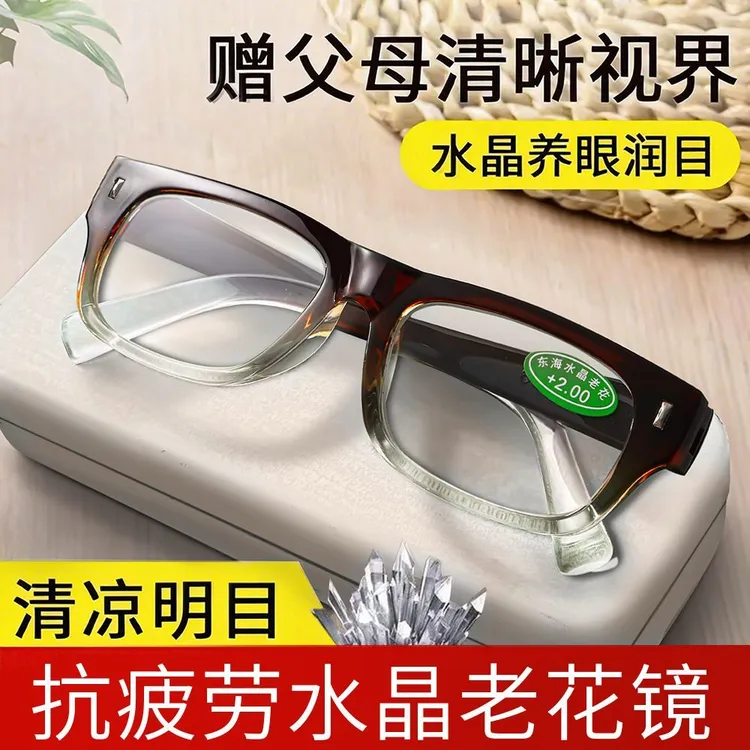 正宗水晶玻璃老花眼镜中老年高清抗疲劳男女商务老光镜清凉明目