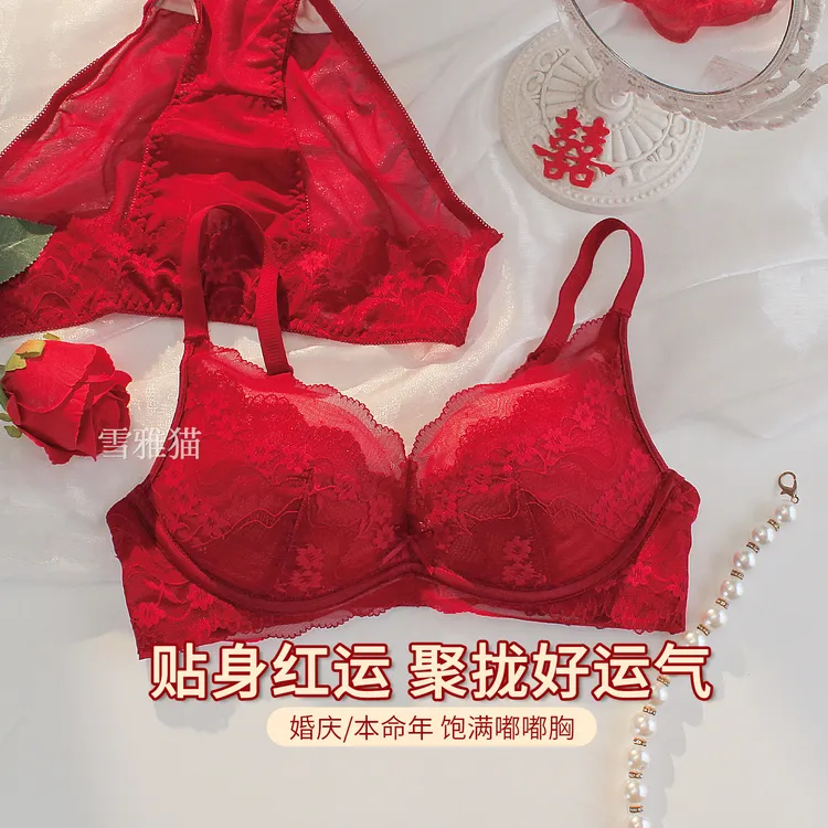 幸运红色内衣女小胸聚拢无钢圈结婚新娘喜庆本命年转好运新年套装