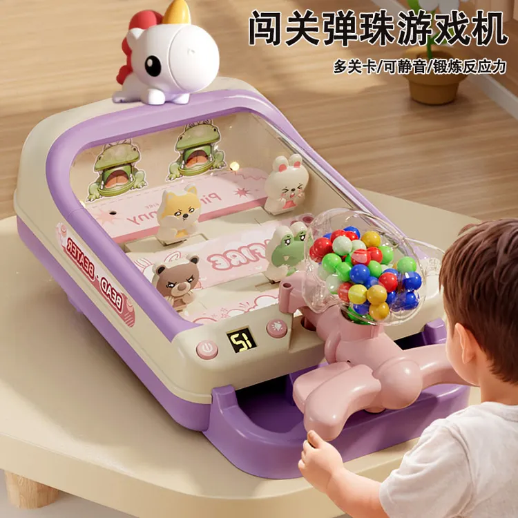 儿童益智打球弹珠机射击游戏机玩具专注训练男女孩超大生日礼物