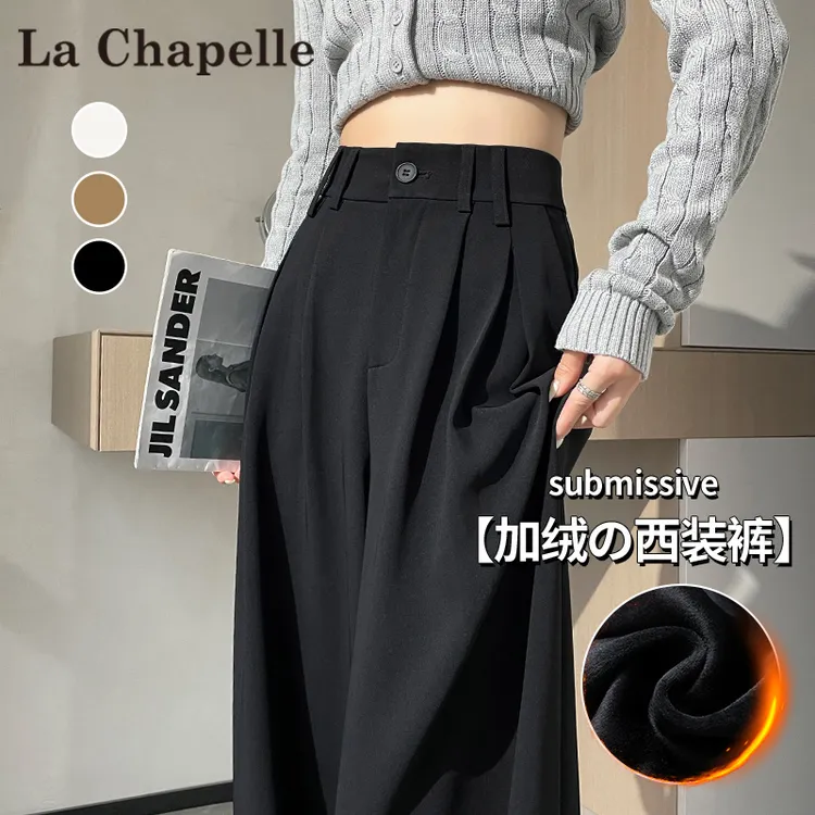拉夏贝尔加绒加厚西装阔腿裤女秋冬2025新款小个子宽松垂感直筒裤