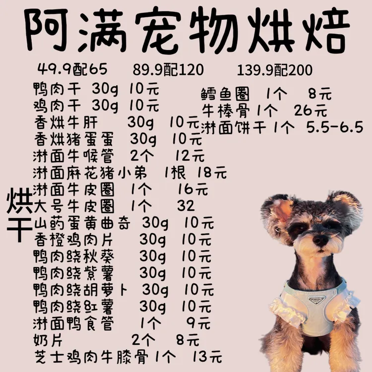 阿满直播间零食随心配链接1
