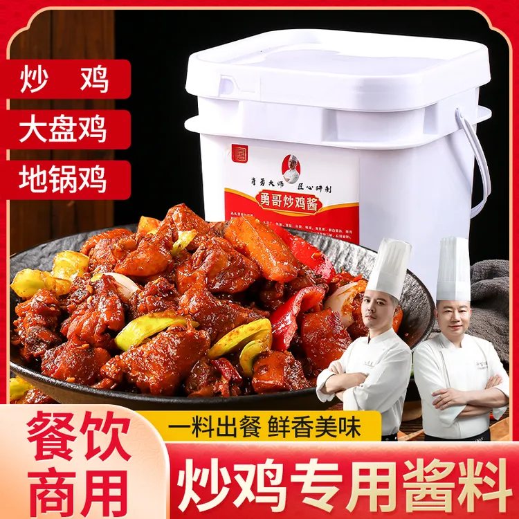 炒鸡酱料商用一酱成菜酱香浓郁适合临沂炒鸡