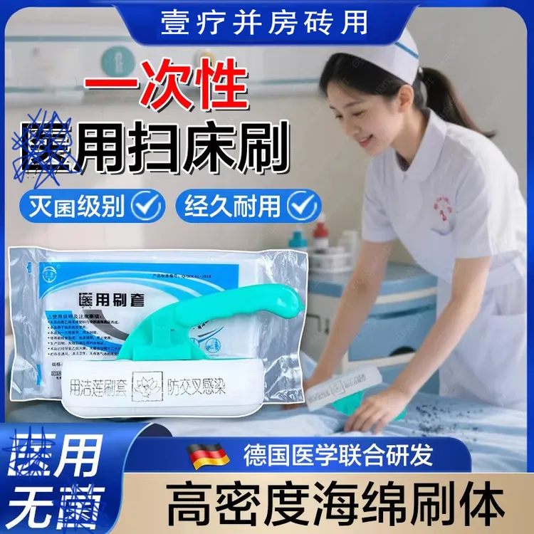 医用床刷打扫灰尘日用品婴幼儿床铺灭菌清扫刷病房扫床扫把神器