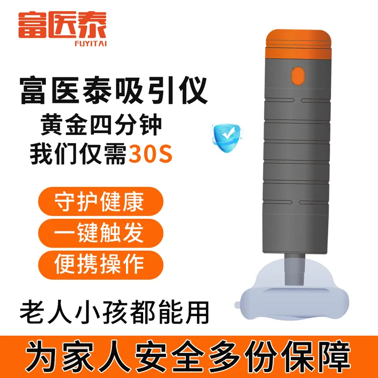 海姆立克吸引防噎自动防卡异物家用应急官方正品家庭版2025