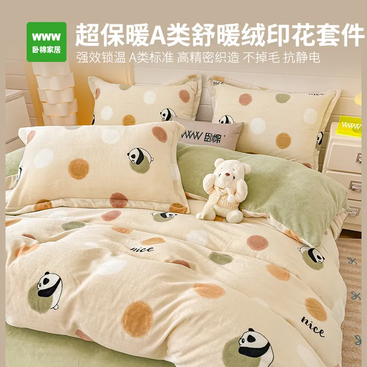 WWW舒暖绒冬季保暖新款牛奶绒柔顺印花款双面床品三四件套 A0080