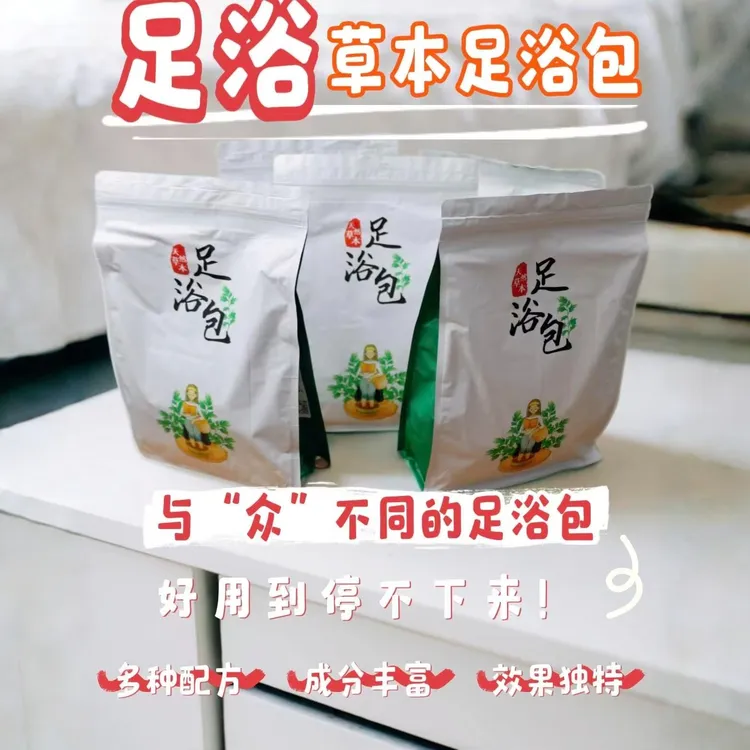 家用艾草泡脚包艾叶足浴包产后产妇月子去湿气草本泡脚包