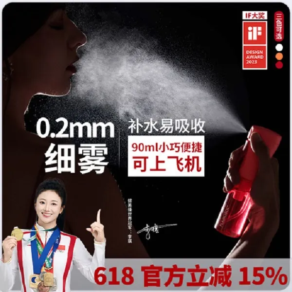 雾化补水化妆喷雾瓶超细小分子脸部保湿便补水携式按压分装瓶
