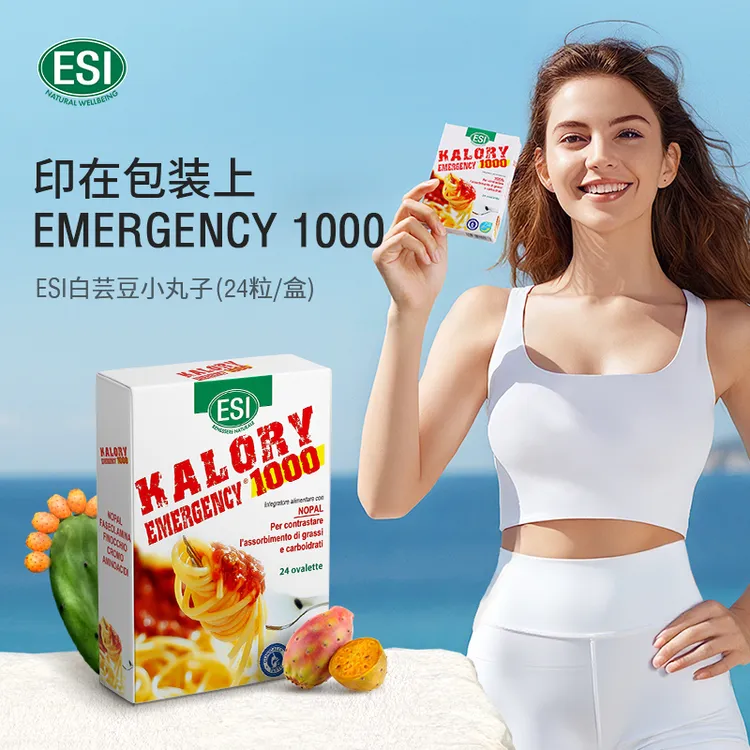 ESI意大利进口小丸子白芸豆片套组商[bbp]
