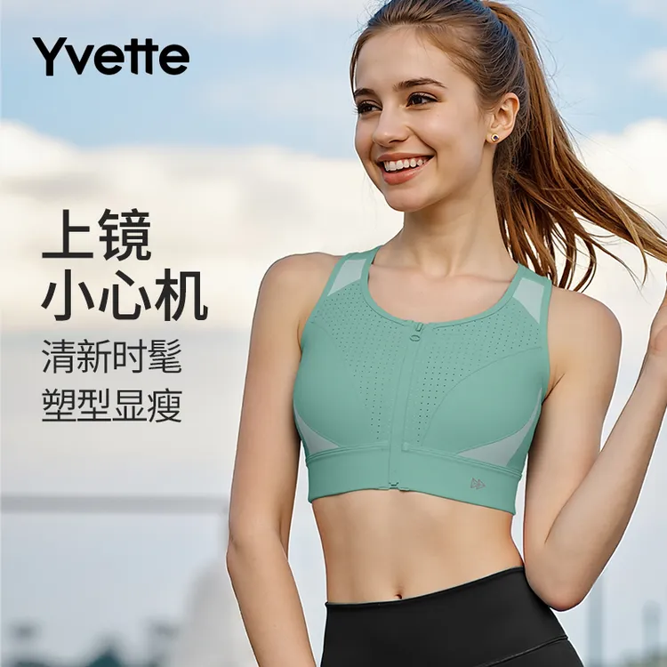 薏凡特撞色吸睛高强度运动内衣背心透气美背收副乳防震防下垂健身