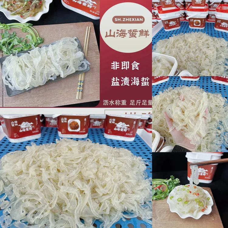 【山海蜇鲜】珊瑚海蜇丝鲜脆爽口海鲜凉拌菜 3斤 5斤 净重桶装发货商品图
