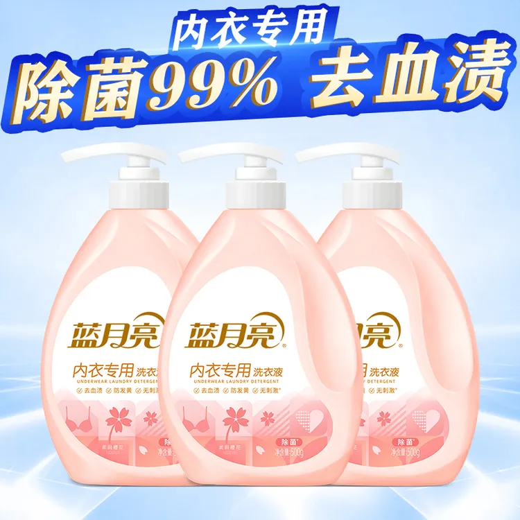 内衣裤专用洗衣液家庭装女士内裤清洗液除菌去血渍去异味樱花香