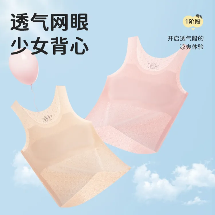无痕冰丝女童内衣发育期小学生少女抹胸初中生儿童小背心大童12岁