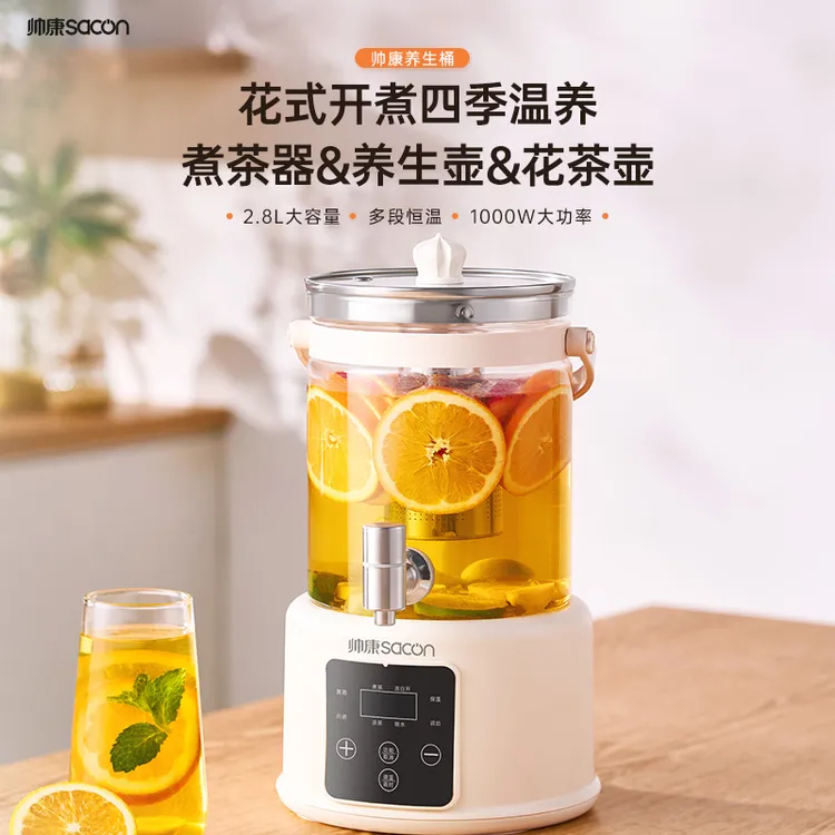 帅康多功能恒温家用玻璃养生壶大容量养生桶炖煮壶花茶壶煮茶壶