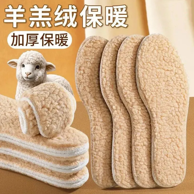御寒保暖羊羔绒鞋垫男女款加绒加厚超软舒适吸汗透气防臭冬季防寒