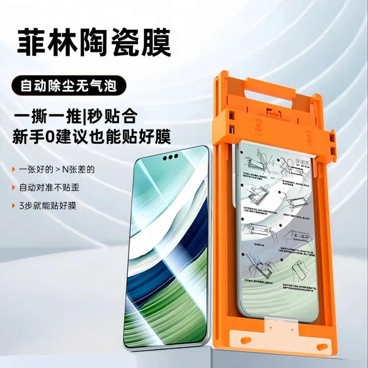 无尘舱贴膜适用华为荣耀vivo小米OPPO红米系列曲面屏菲林膜手机膜