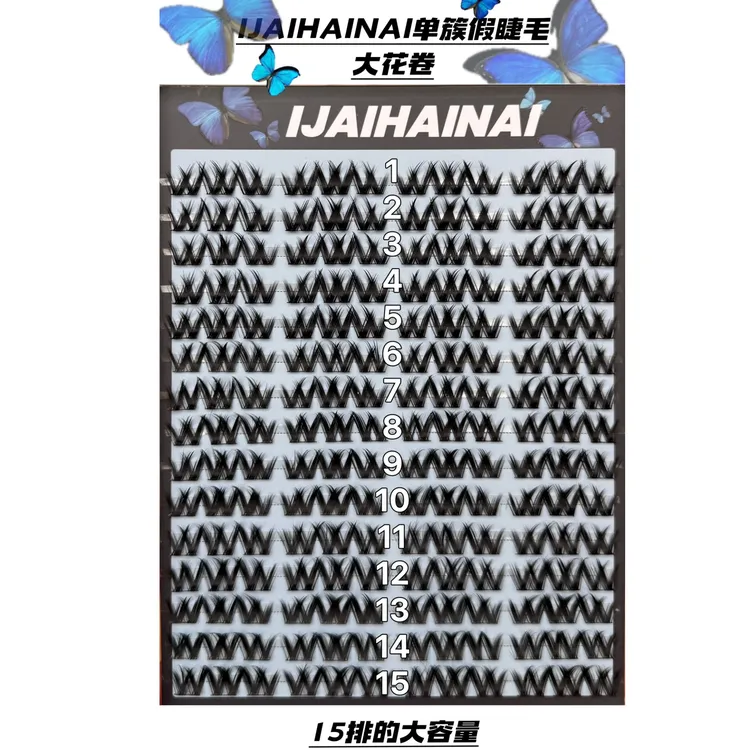 IJAIHAINAI大花卷浓密款加量不加价（为了卫生不可以退换哦）