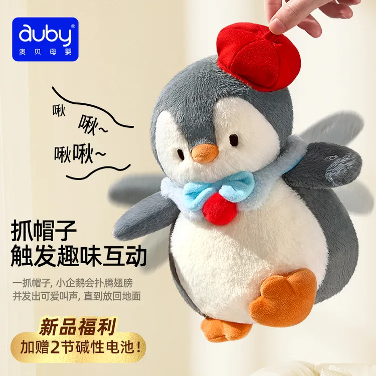 澳贝旋转小企鹅跳舞学舌互动早教锻炼学爬抬头0-1岁陪伴玩偶儿童