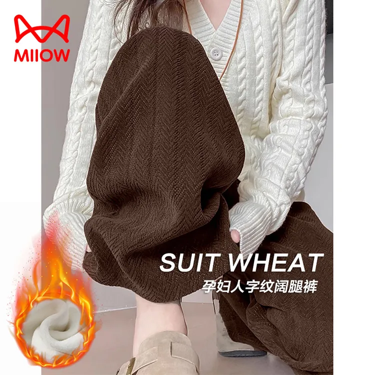 MiiOW/猫人孕妇人字纹阔腿裤秋冬季2025新款外穿直筒加绒加厚冬装