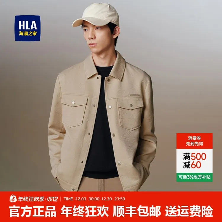 HLA/海澜之家秋冬男士时尚休闲字母翻领轻奢百搭简约复古夹克外套