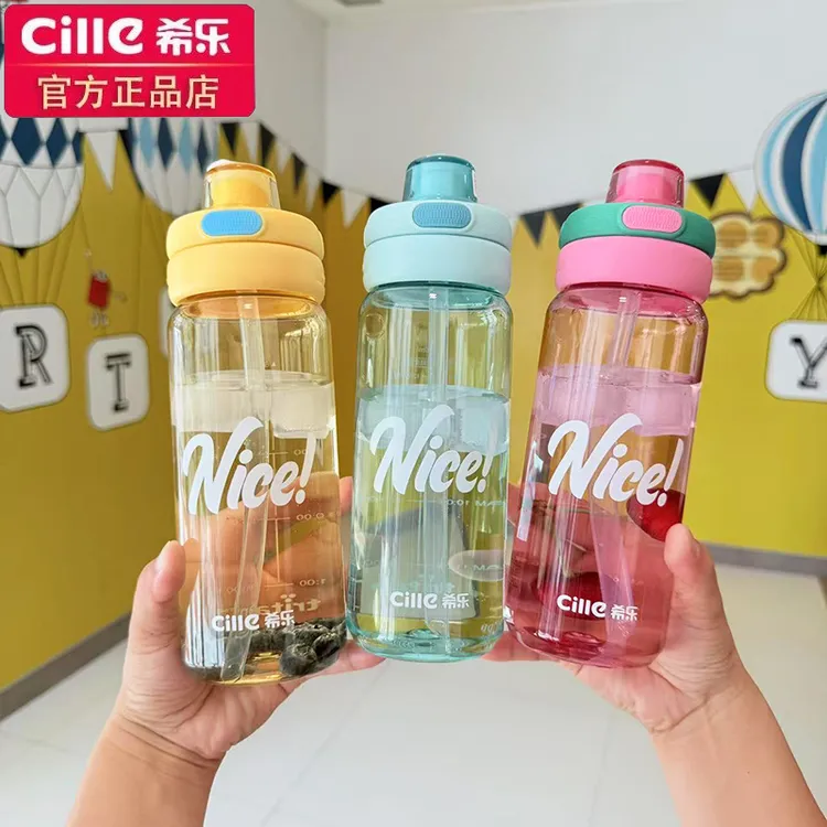 希乐25年tritan水杯男女简约创意吸管杯便携学生防摔儿童耐高温
