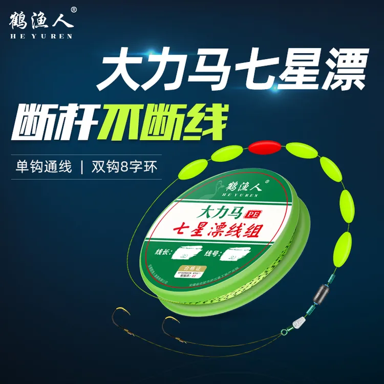 鹤渔人【大力马七星漂单钩双钩线组】拉力强高灵敏纯手工绑制高能感商品图