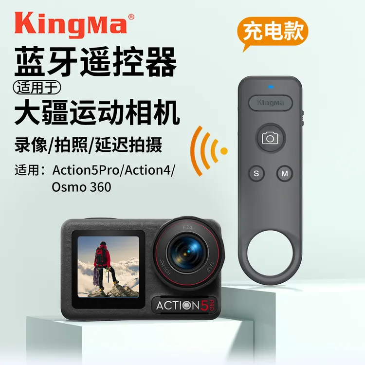 劲码蓝牙遥控器 适用大疆Action4 Action5pro运动相机非原装RC03