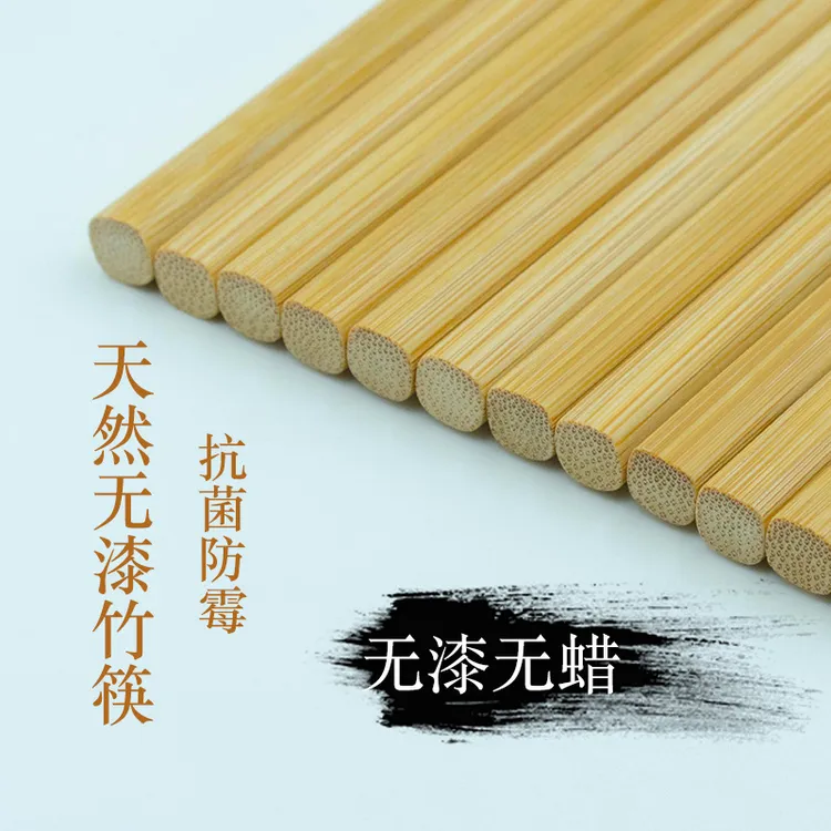 【家庭实惠30双】天然竹筷子天然家用新款高档竹筷防霉耐高温卫生