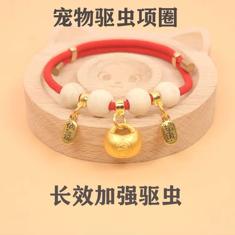 宠物驱虫项圈狗狗项圈铃铛猫咪项圈无声除跳蚤虱子防虫小狗猫项圈