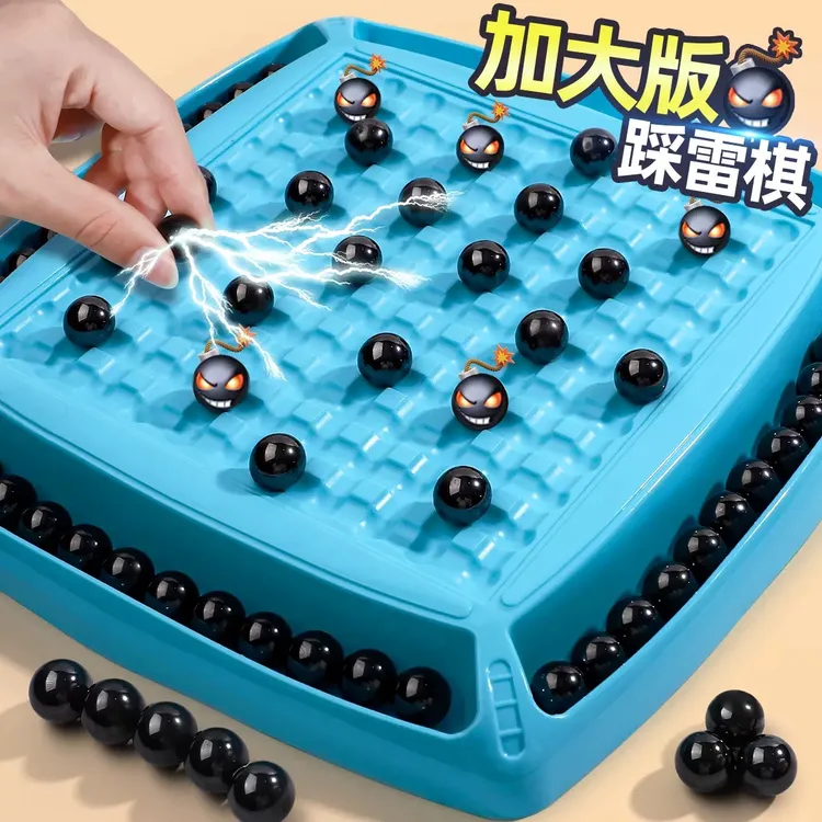 踩雷磁力感应对战棋益智桌游亲子互动训练专注力玩具