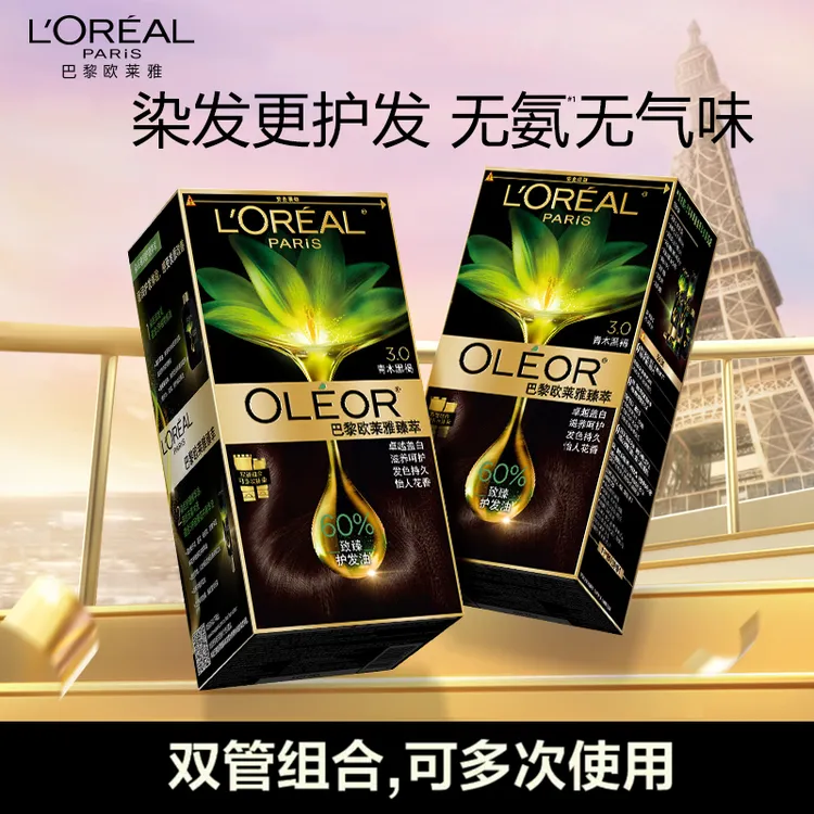 欧莱雅臻萃染发霜一洗黑色轻松染无氨盖白男女自己在家染发乳正品