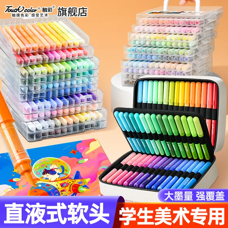 touchcolor直液式软头丙烯马克笔儿童小学生美术绘画专用水彩笔