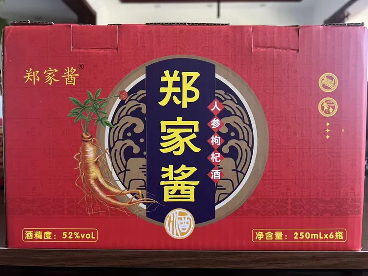 （酒厂直发）东北枸杞酒42度52度经典醇香高档礼盒装