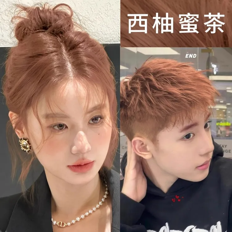 西柚蜜茶色染发剂植物天然无刺激纯2025流行色染发膏女温和粉棕色