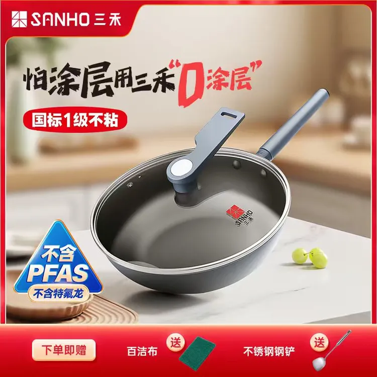 三禾0涂层微纳不粘无涂层平底炒锅平底锅不粘锅S6DB