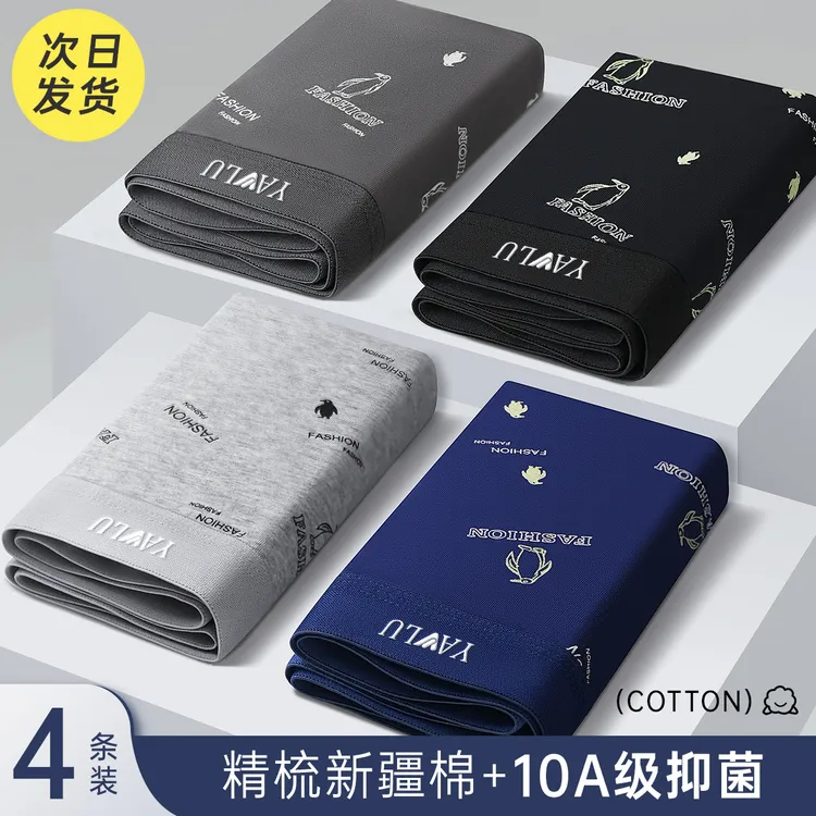 雅鹿男平角内裤百棉档中腰裤头柔软平角裤薄款内裤青年大码四角裤