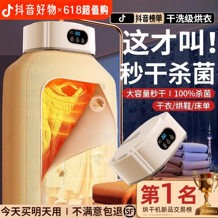 小米有品干衣机家用可折叠便携式烘衣服烘干机宿舍小型杀菌烘衣机