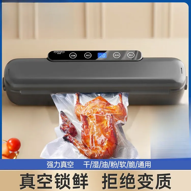 全自动封口家用真空机封口机食品包装一体机保鲜密封塑封机压缩机