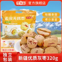 枣致富量贩袋装红枣去皮无核枣独立包装健康零食
