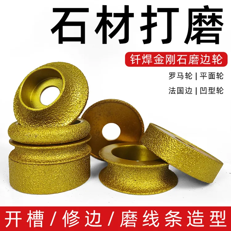 钎焊金刚石平型角磨机罗马柱人造石英石材开槽陶瓷砖磨直边平面轮