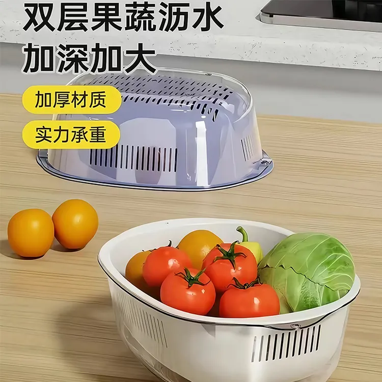 洗菜篮双层PET透明沥水篮家用厨房菜篮多功能洗水果滤水盆洗菜盆