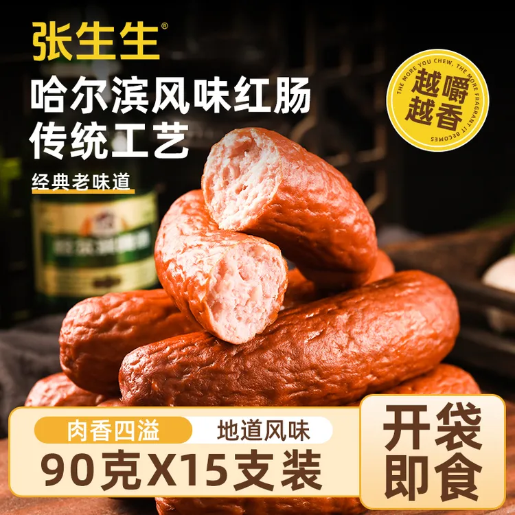 哈尔滨风味红肠地道味脆嫩肉感开袋即食正宗东北烟熏香肠火腿肠
