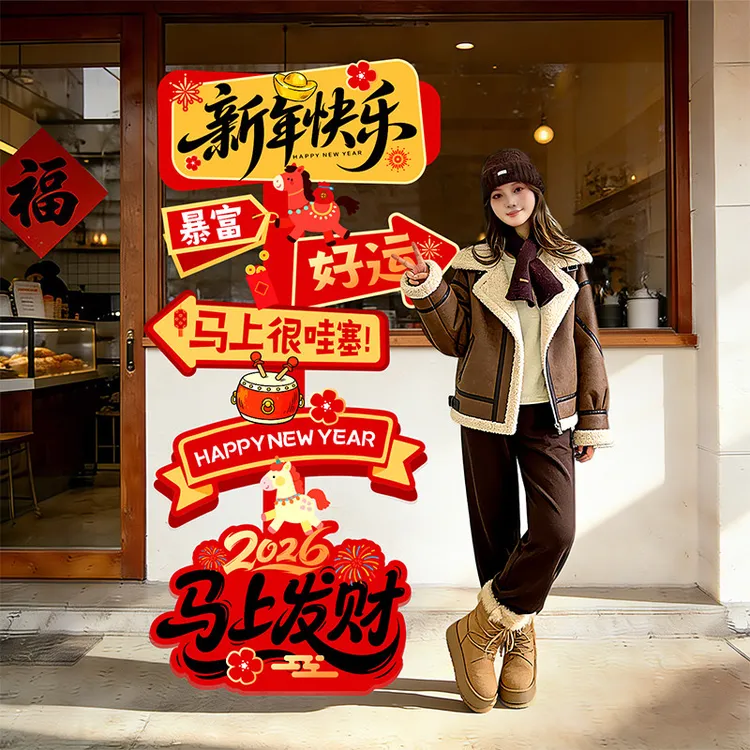 2026迎新马年元旦氛围场景布置装饰品门店铺网红打卡墙拍照区立柱商品图