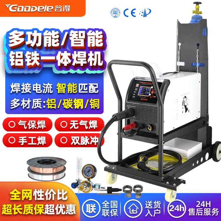 铝铁焊机二氧化碳气体保护焊CO2二保焊铝车身钣金专用焊铝机进口