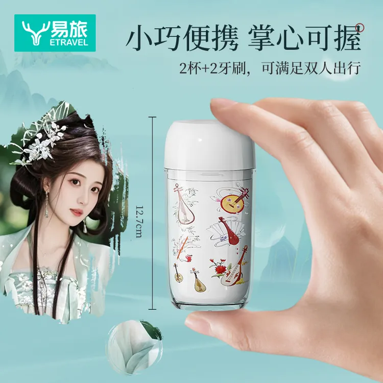 迷你国风洗漱杯旅行便携情侣牙杯漱口杯子牙具牙缸收纳盒旅游国庆