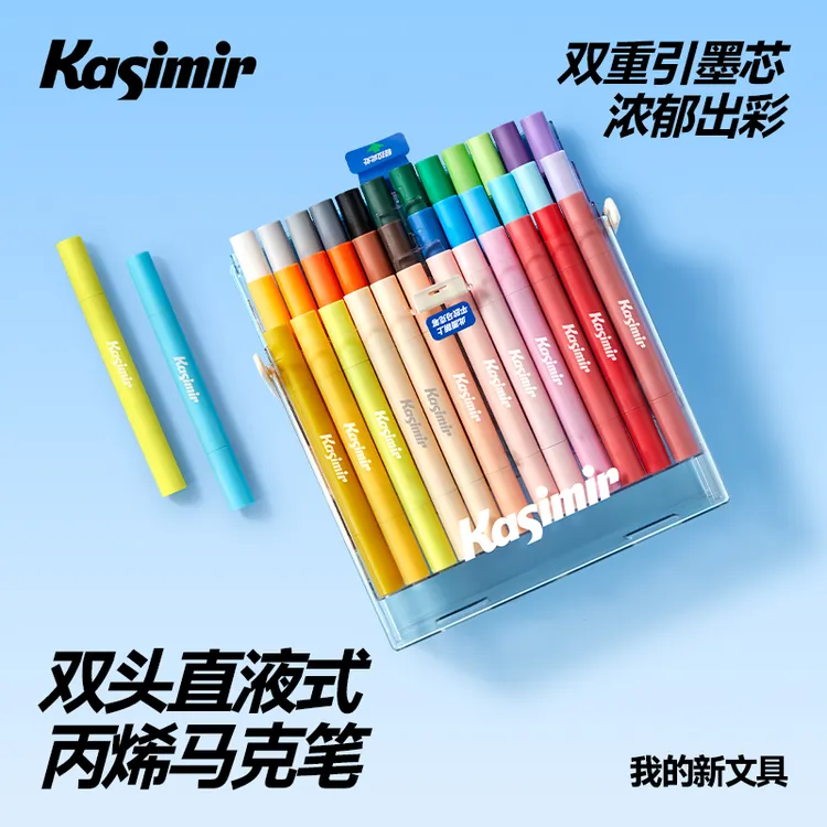 卡西米尔双头直液式丙烯马克笔学生手抄报画画不晕染不透纸马克笔