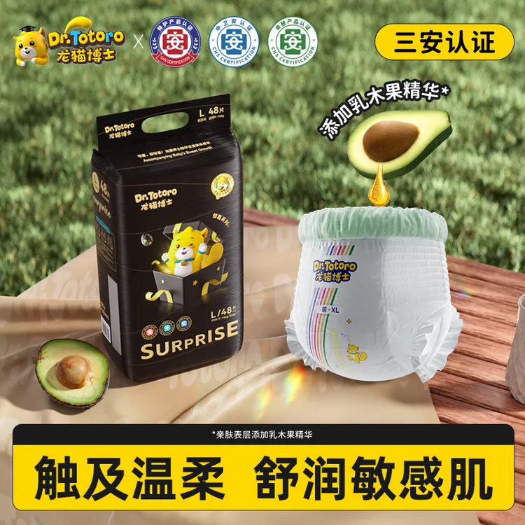 龙猫博士(惊喜系列)特护纸尿裤超薄透气宝宝拉拉裤新生婴儿尿不湿